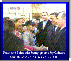 Text Box:  
Putin and Schroeder being greeted by Chinese tourists at the Kremlin, Sep. 25, 2000
